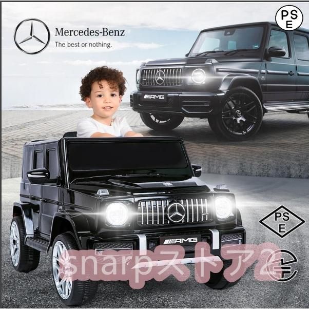 乗用玩具 電動 乗用ラジコン ベンツ AMG G63 完成車発送 子供 乗れる 玩具 おもちゃ 乗り物 電動ラジコンカー 電動乗用カー 電動乗用玩具  - メルカリ