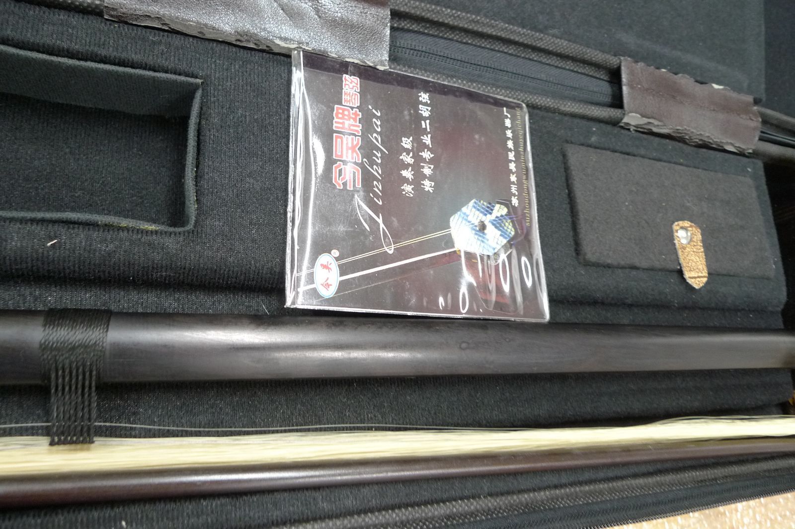 弓付き 管理p1004