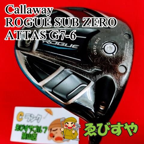 狭山□【中古】 ドライバー キャロウェイ ROGUE SUB ZERO ATTAS G7-6 X 9[2521] - メルカリ