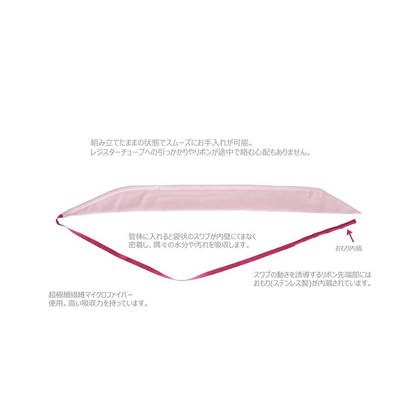 トマアズ ピンク