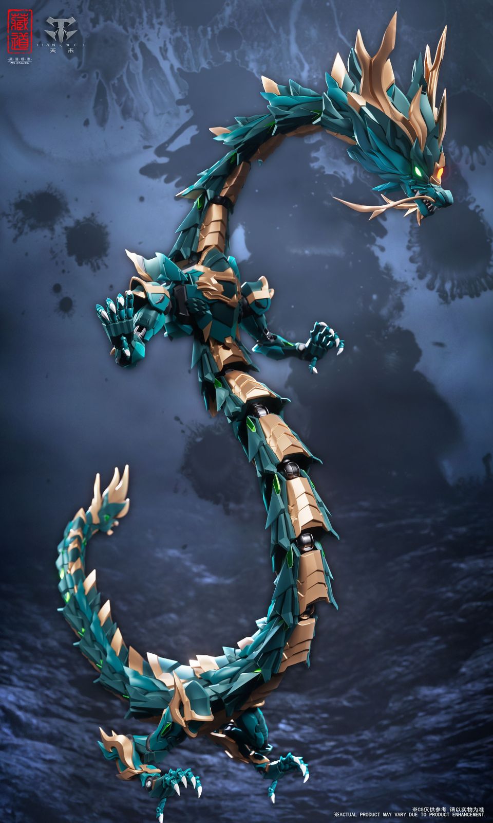 蔵道模型 神獣シリーズ