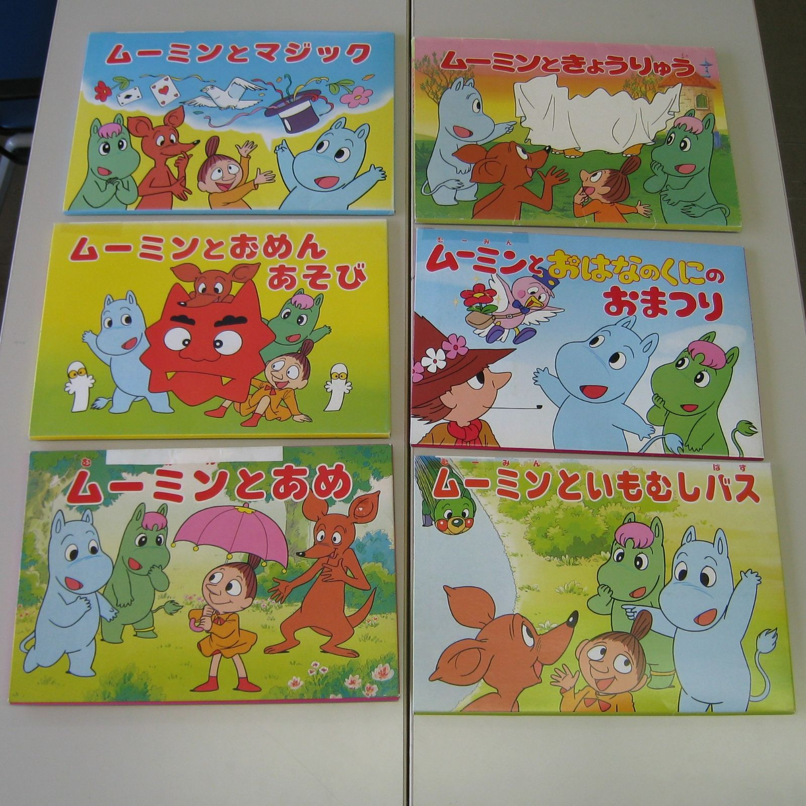交通安全 紙芝居 10冊セット（ムーミン） 【管理コード