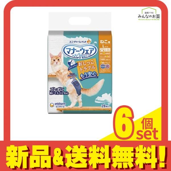 マナーウェア ねこ用紙おむつ Lサイズ 28枚入 6個セット