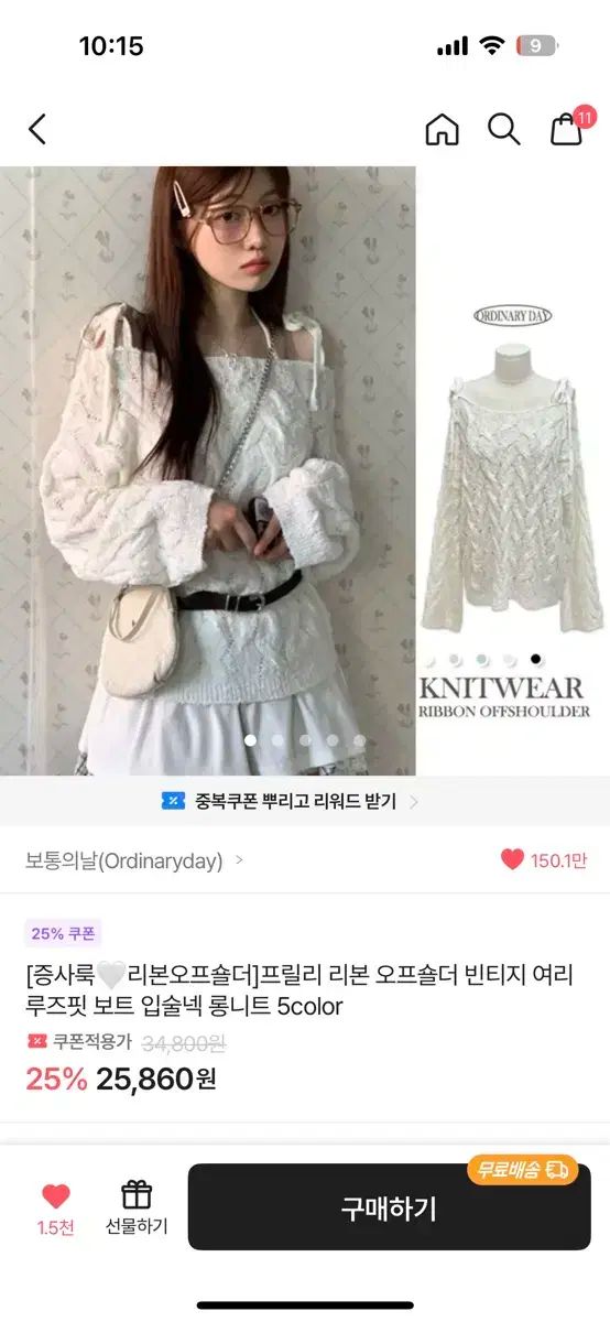 ノーマル デイ コーディネートセット 売って