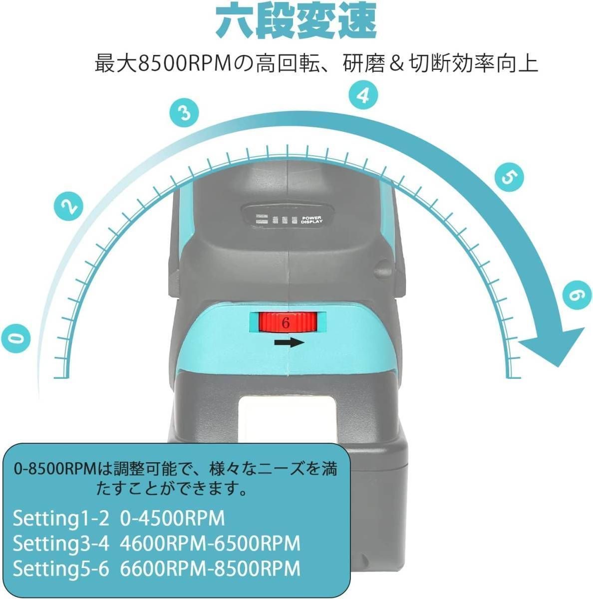 6段変速