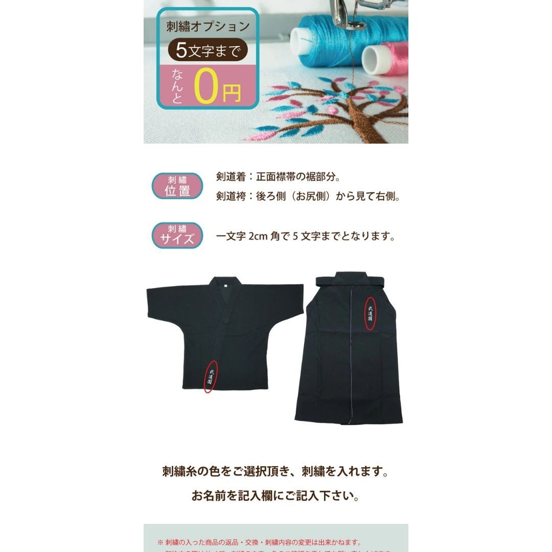 袴