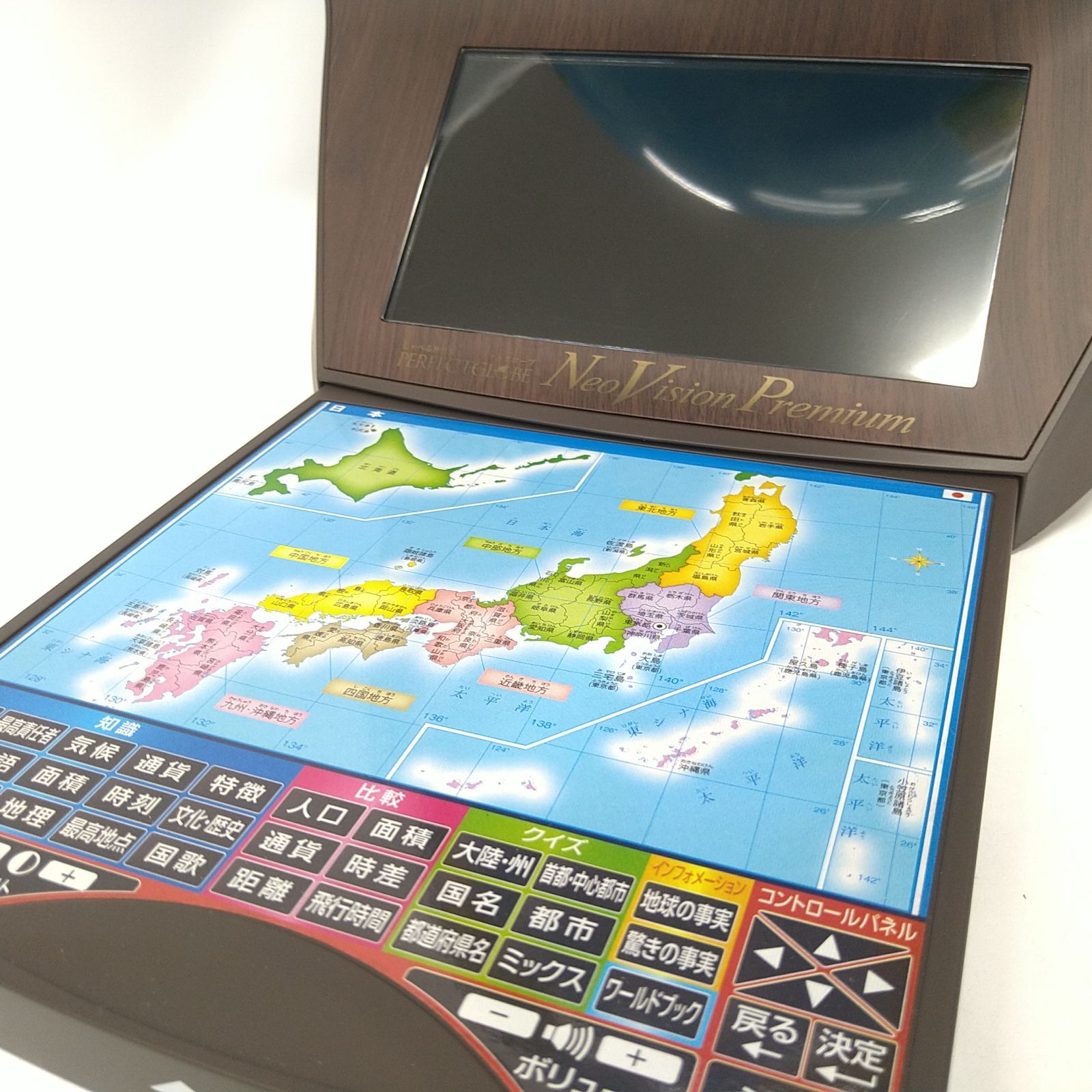 しゃべる地球儀 パーフェクトグローブ