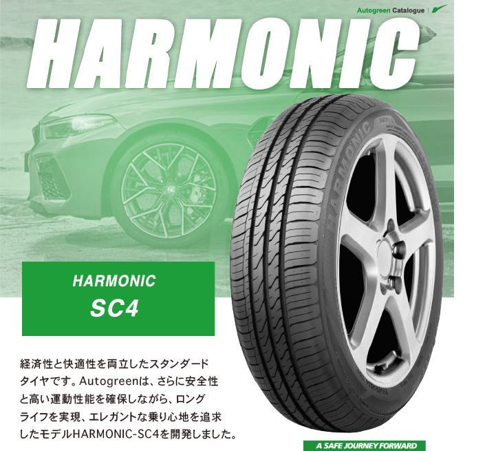 4本セット 2026年製 165/50R15 72T AUTOGREEN オートグリーン HARMONIC