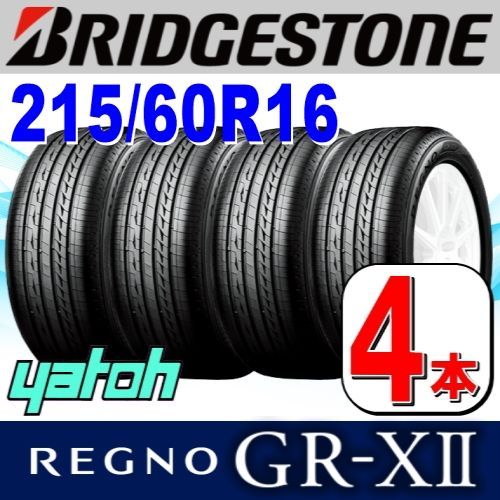 215/60R16 BRIDGESTONE REGNO GR-X1  4本セット