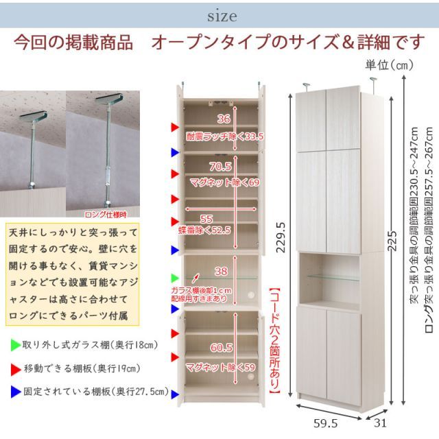オープンガラス棚タイプ ホワイト