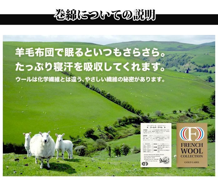 ポリエステル綿 ふとん