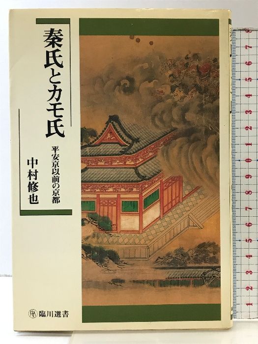 中古】ヘーゲルかスピノザか／ピエール マシュレ (著)、鈴木 一策