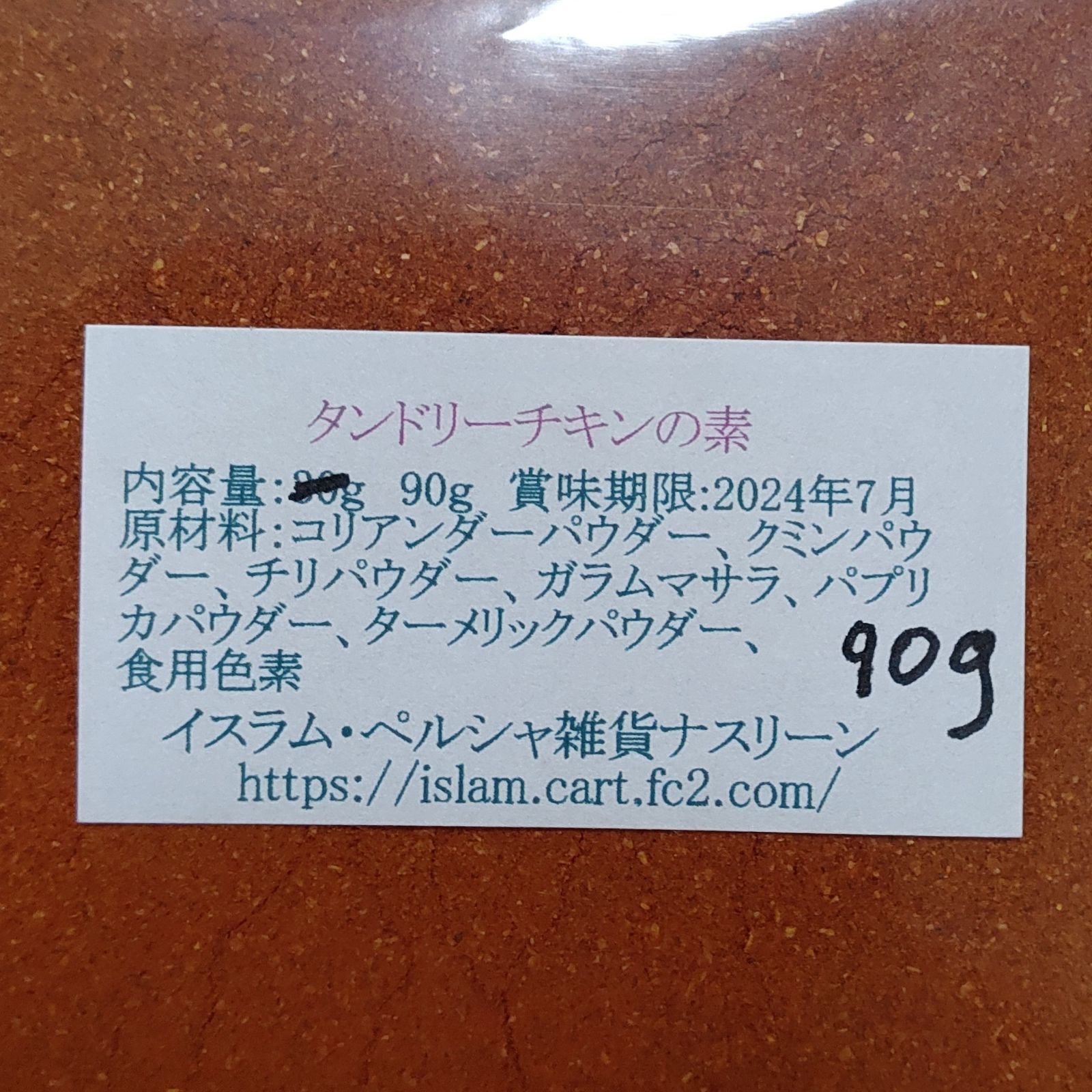 最大79%OFFクーポン ターメリック200g無添加 スマートレター発送