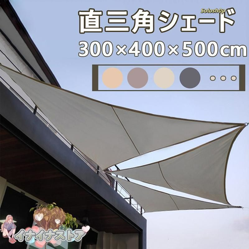 日除け シェード オーニング 2 x 6.5 m Uvカット 紫外線 遮光 雨よけ 撥水加工 大きいサイズ 防水 省エネ 節約 日除