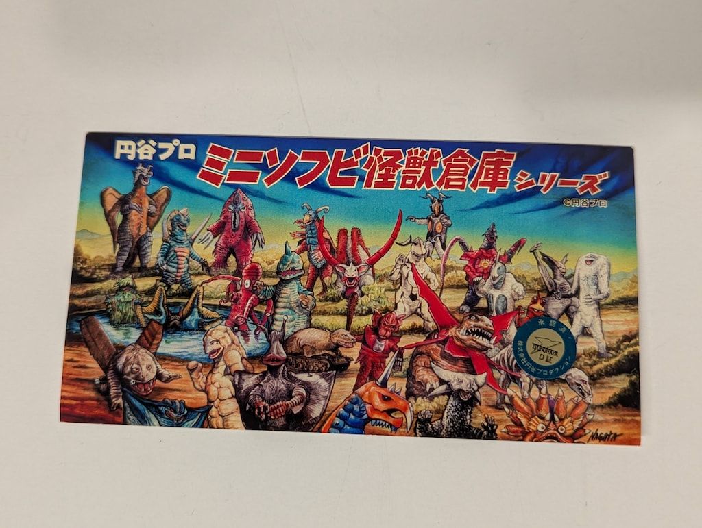 ツブコン限定 MAXTOY ミクラス　ミニソフビ怪獣倉庫シリーズ ツブコン2025 MAXTOY ミクラス ミニソフビ怪獣倉庫シリーズ