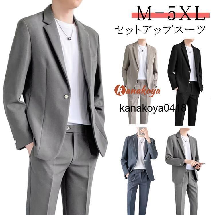 M-5XL セットアップ メンズ テーラード スーツ 春秋 ビジネススーツ 春 夏 秋 大きいサイズ ジャケット テレワーク アンクルパンツ セット