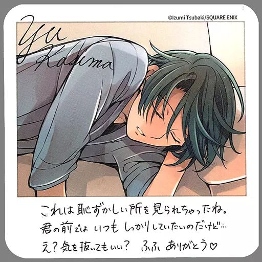 中古】コースター(キャラクター) 鹿島遊(描き下ろしメッセージ