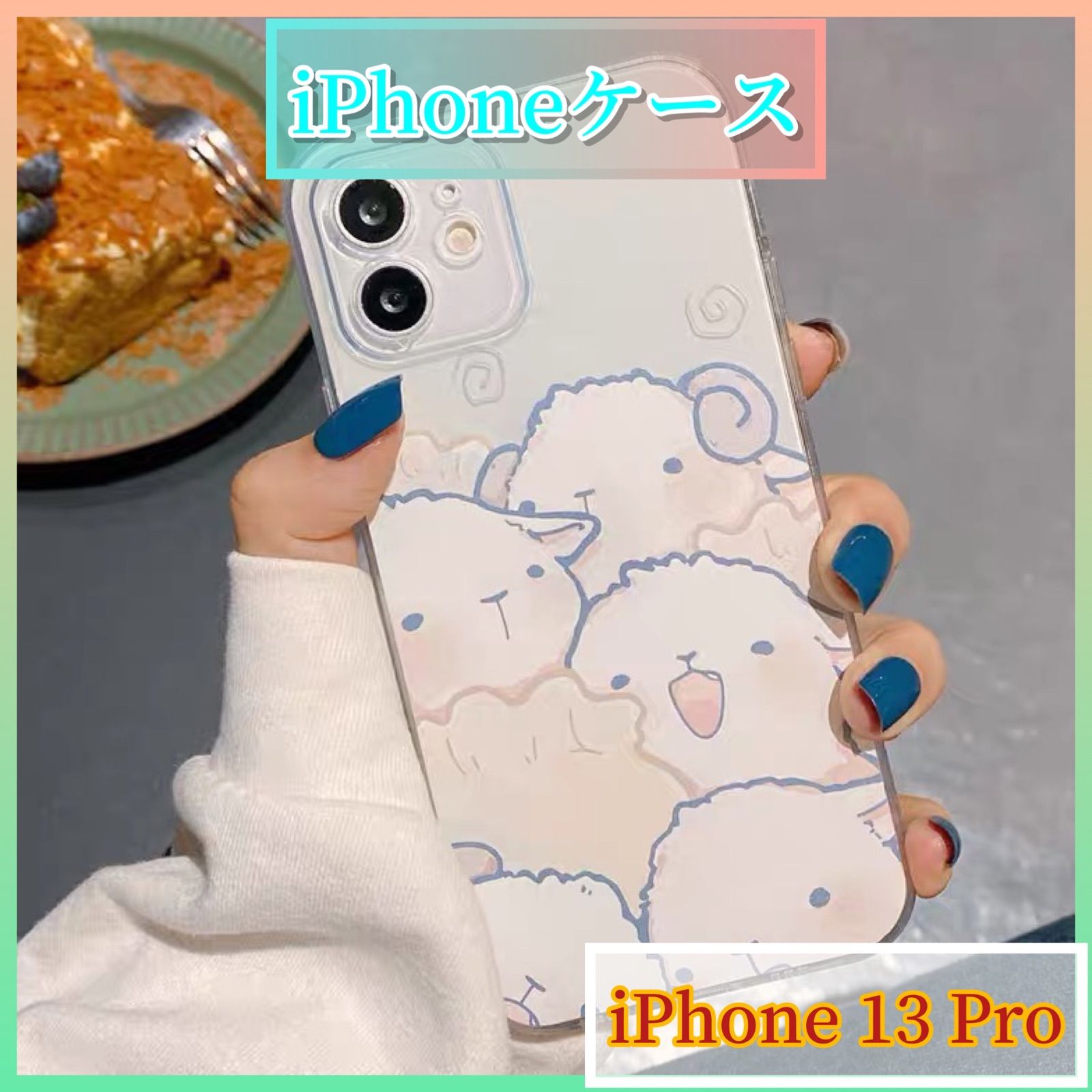 【匿名配送】スマホケース　iPhoneケース　iPhone 13 Pro ケース