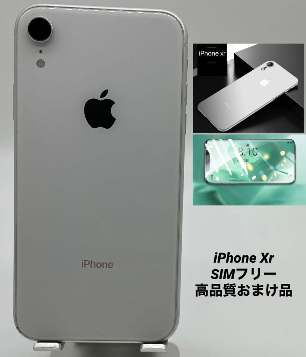 完成品 256GB iPhoneXR iPhoneXR 256GB 保護カバーとシート付