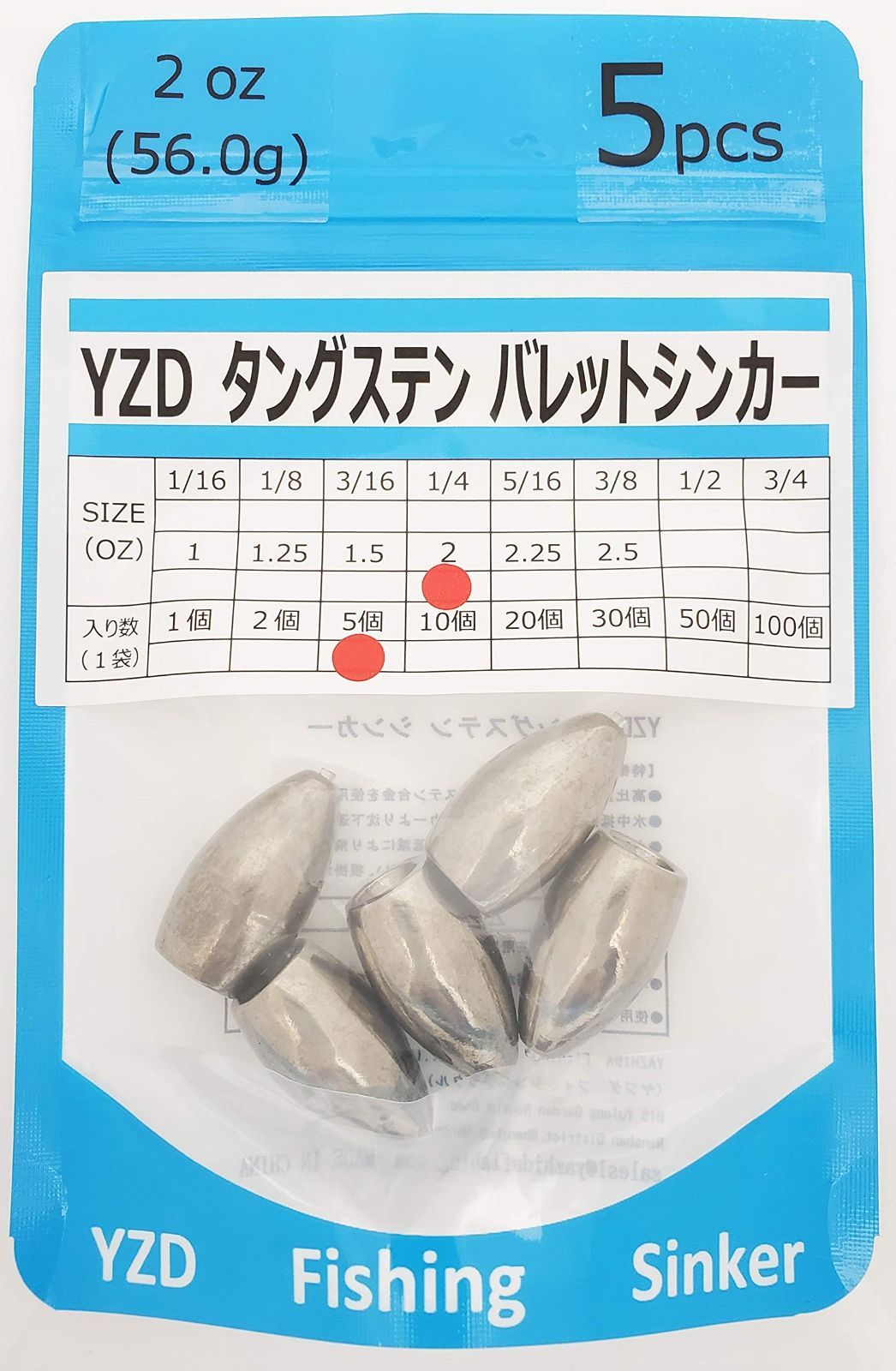 3.タングステン 5個 56g 2oz YZD タングステン バレットシンカー TG 56g 2oz 5個
