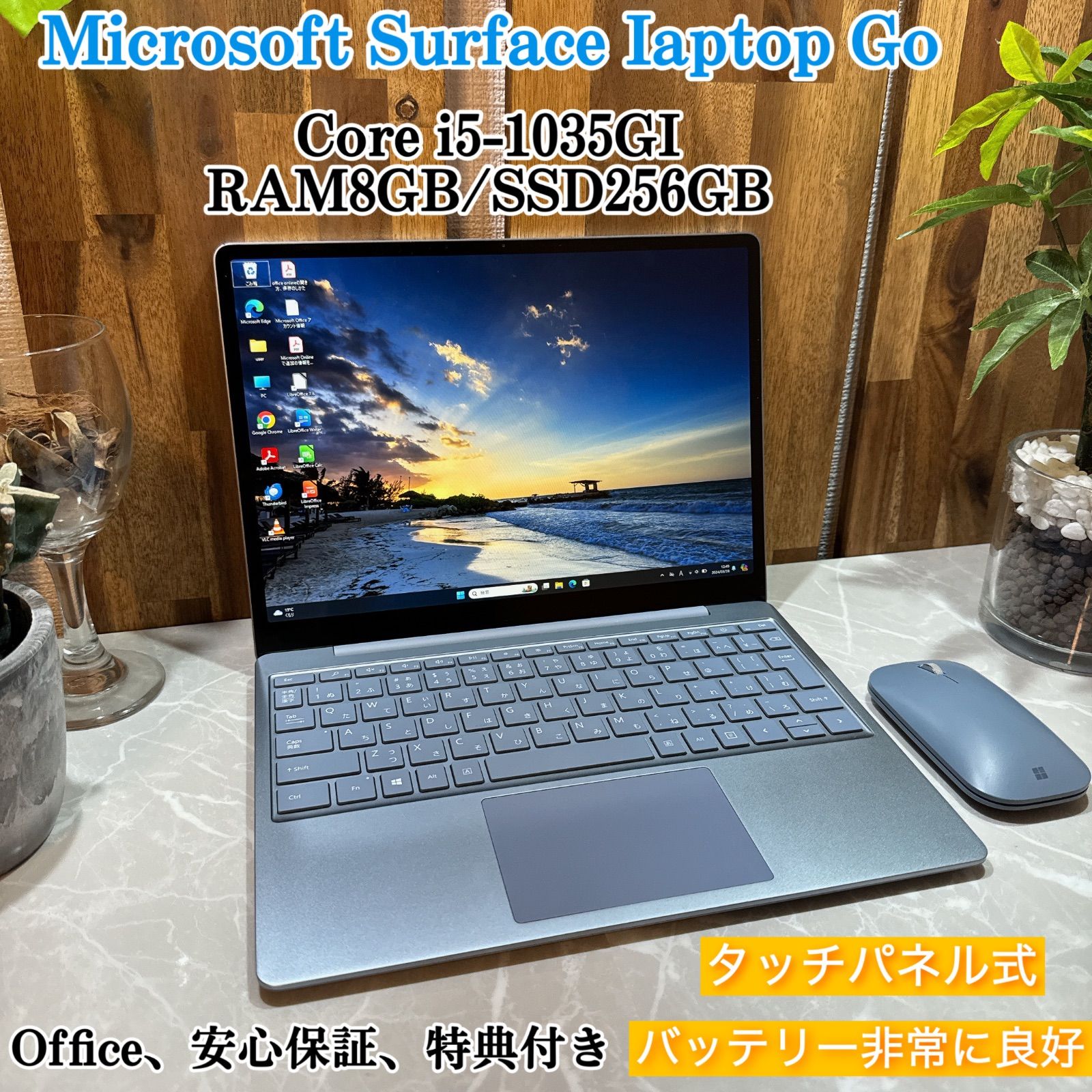 【極美品】Surface Laptop Go☘SSD256GB☘i5第10世代ノートパソコン