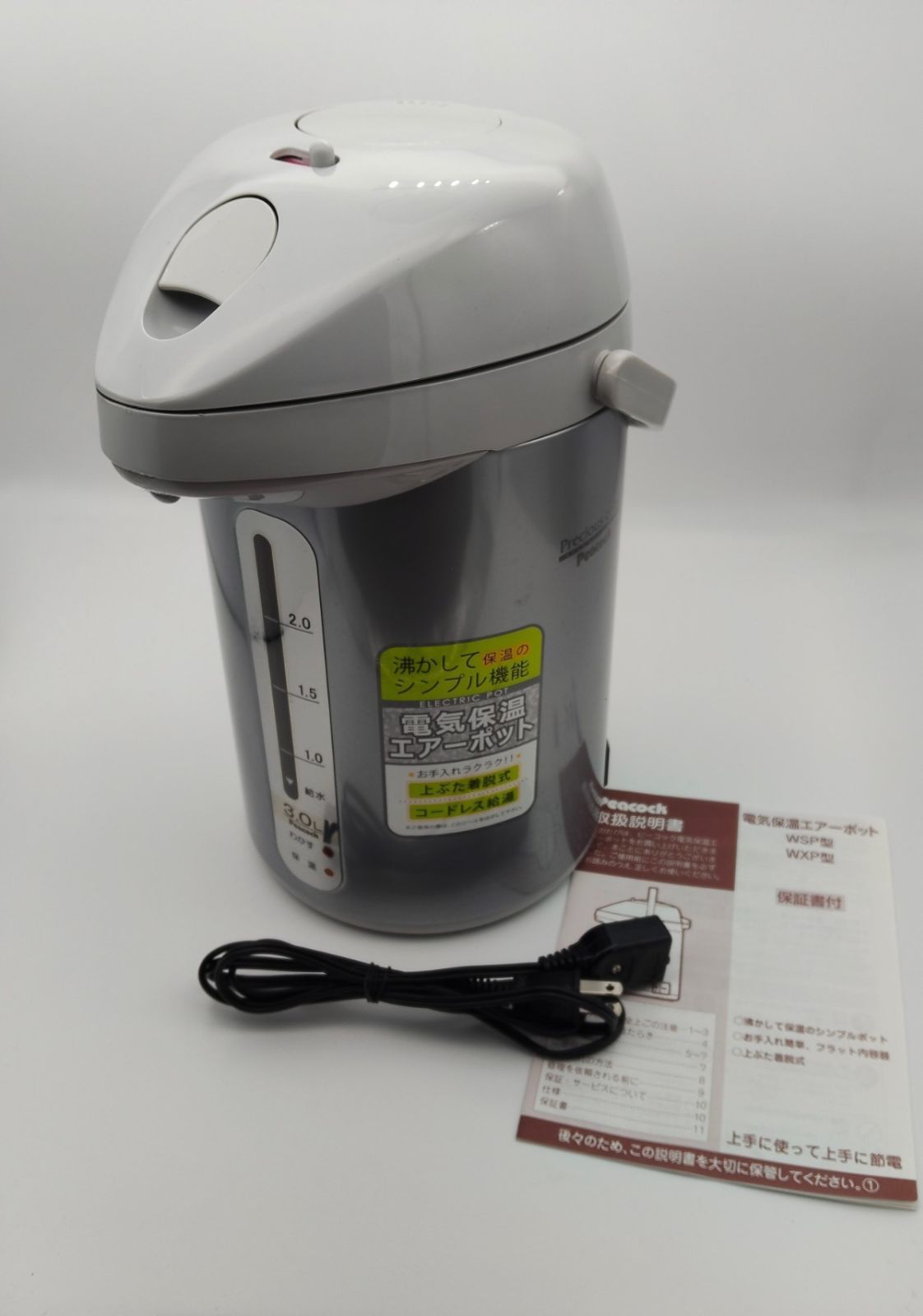 ピーコック 電気保温エアーポット WXP-30サテングレー