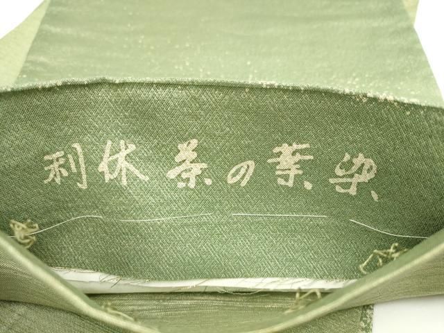 505my98▲綴織 菊 菖蒲 花 金糸 袋帯▲美品 505my98△綴織 菊 菖蒲 花 金糸 袋帯△美品 - メルカリ