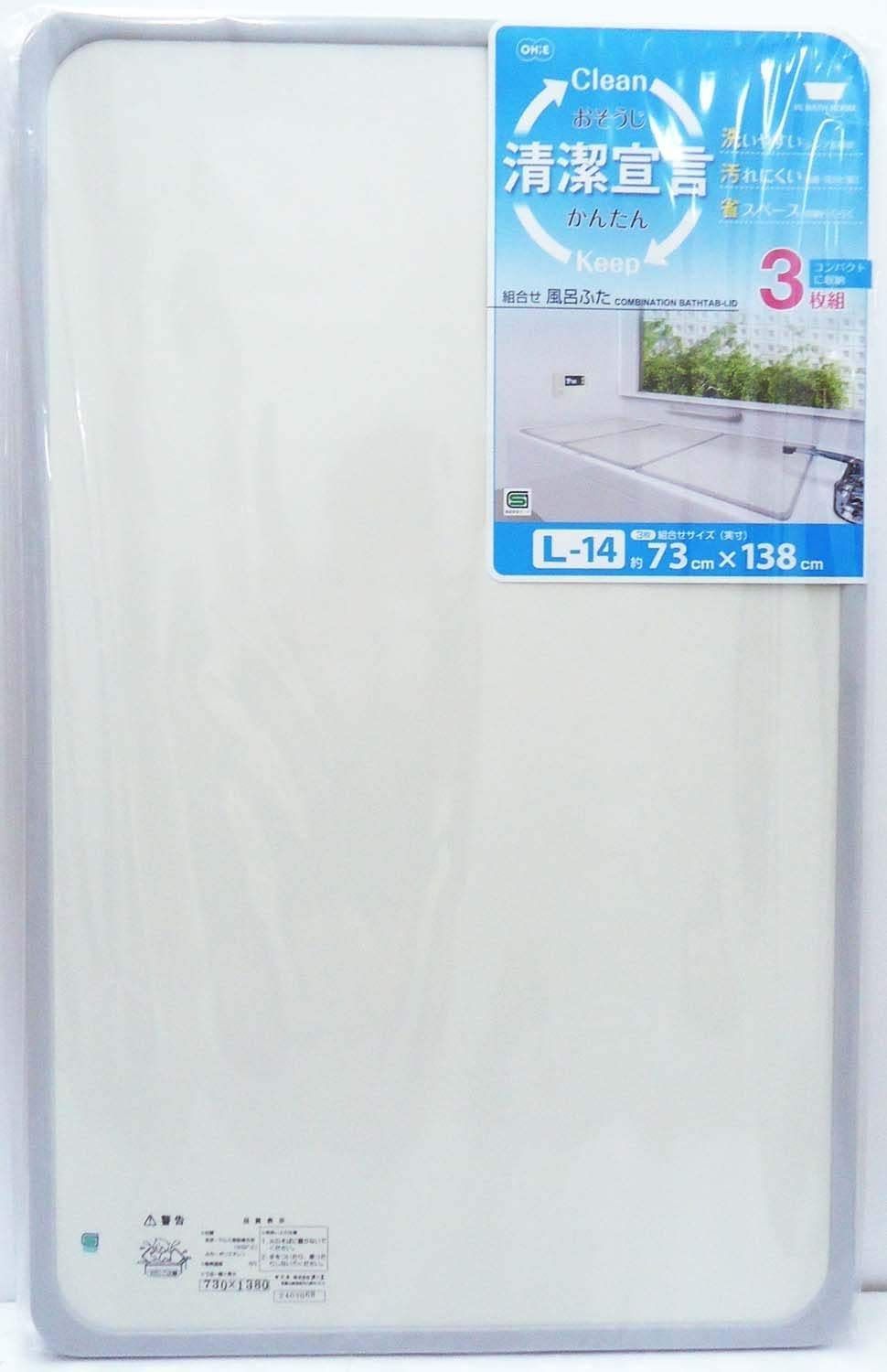 3枚組 幅73×長さ138cm用