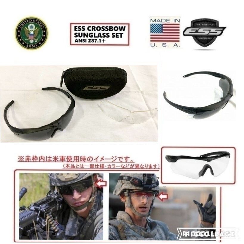 米軍　クロスボウ　ESS CROSSBOW　スモーク　ハードケースセット 米軍実物 ESS CROSSBOW クロスボウ サングラス セット