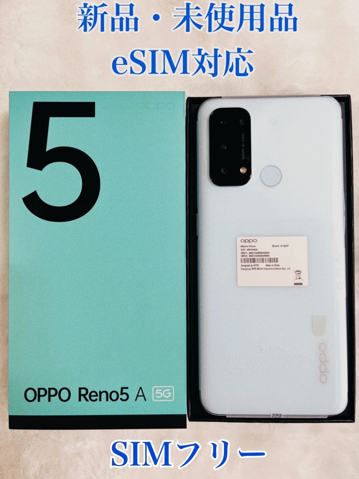 新品・未使用品 OPPO Reno5 A eSIM対応版 SIMフリー - メルカリ