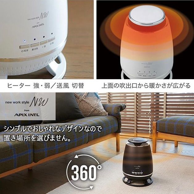 ✨新品✨APIX INTL アピックス 360°セラミックヒーター RPH-361
