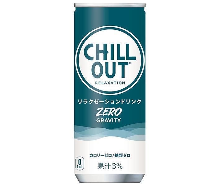 コカコーラ CHILL OUT(チルアウト) リラクゼーションドリンク ゼログラビティ 250ml缶×30本入
