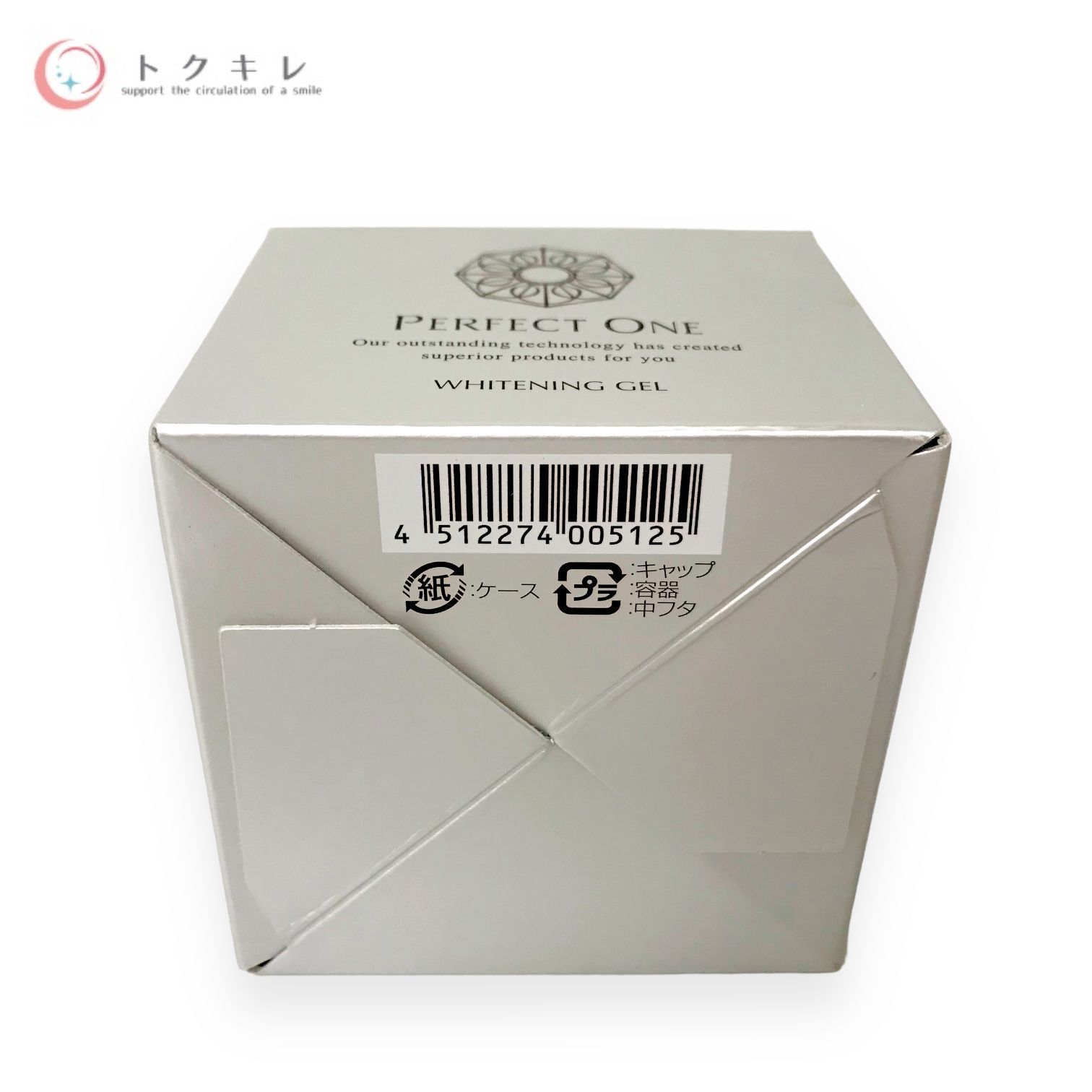 トクキレ】新日本製薬 パーフェクトワン 薬用ホワイトニングジェル 75g 