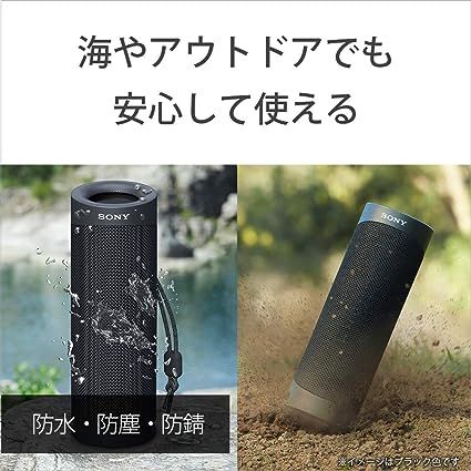 ブルー ソニー ワイヤレスポータブルスピーカー SRS-XB23 : 防水/防塵
