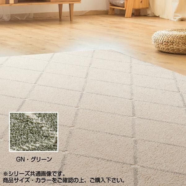 同梱・代引不可アスワン　PTT繊維カーペット　アルテア　130×190cm　GN・グリーン　CA617635