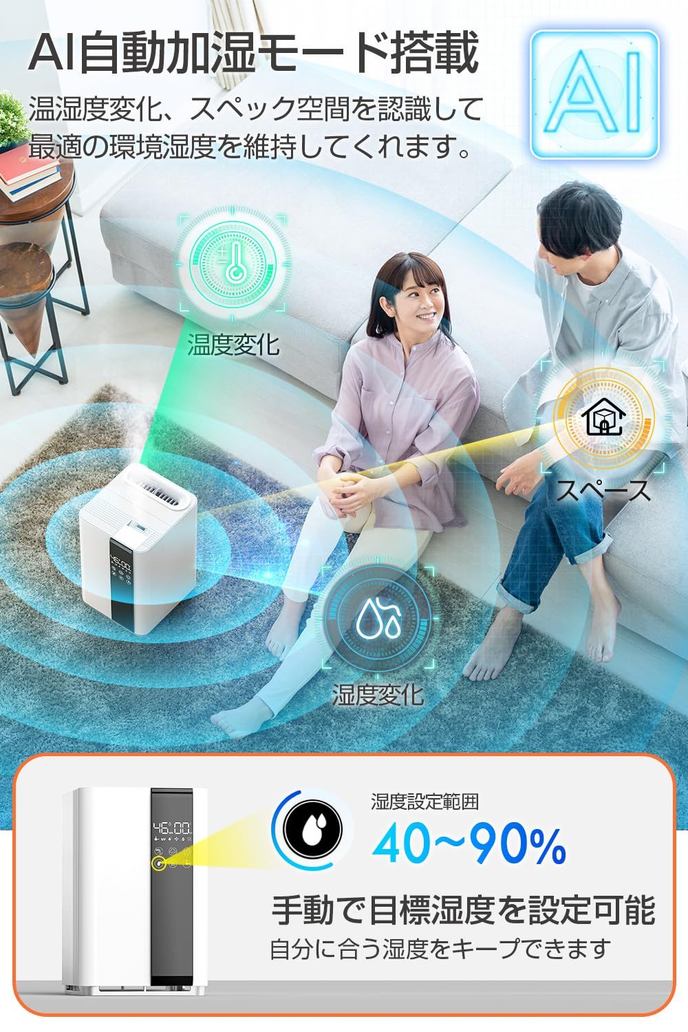加湿器 大容量 5L 【AIモード搭載・4重除菌&空気清浄】 加湿器