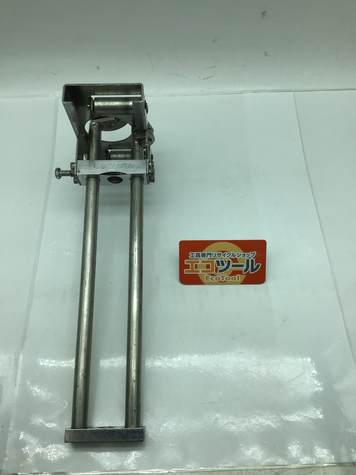 品 〇東北エスパル ハンド折曲機 ニューロールα|ニューロールアルファ ITUF68USJ7Z6 エコツール知立店 M02