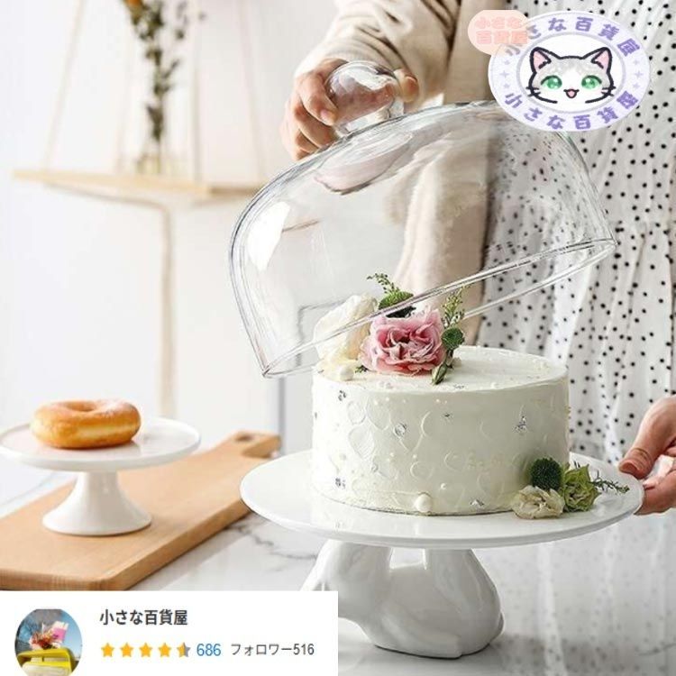 ケーキスタンド 北欧 かわいい ウサギ 白 ケーキトレー 陶器 ガラス 蓋つき おしゃれ ディスプレイ コンポート ティータイム 磁器 製菓 キッチン カフェ モノトーン シンプル LRHf373