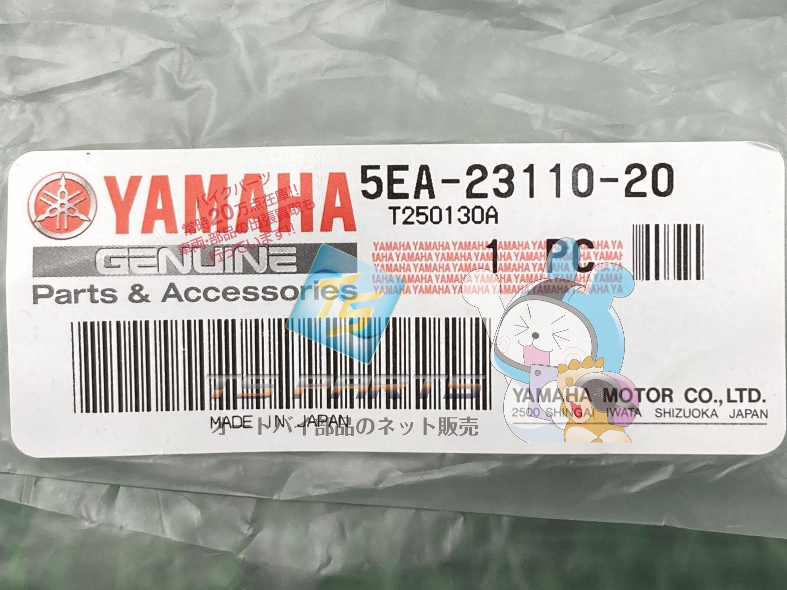 在庫有 ヤマハ