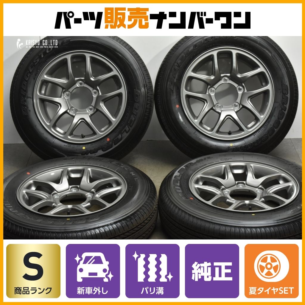 JB64 ジムニー新車外し BS 175/80R16 4本 2024年製 アルミホイール夏