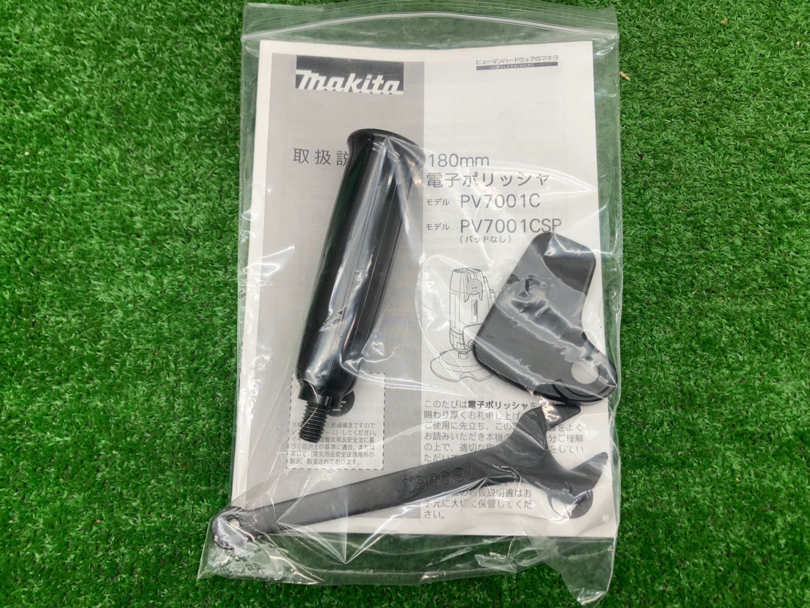 送料含む!【中古美品】◇マキタ(makita) 180mm電子ポリッシャ 送料含む!【中古美品】◇マキタ(makita) 180mm電子ポリッシャ