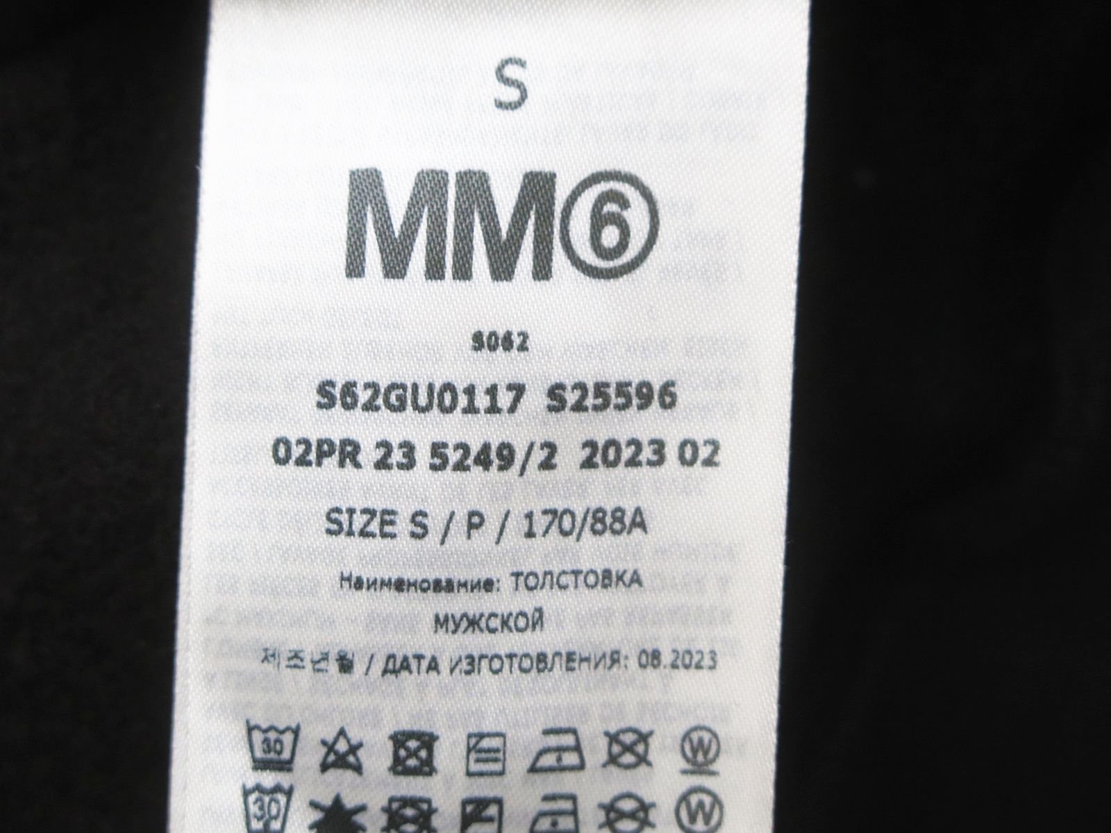 MM6 エムエムシックス Maison Margiela S62GU0117 S25596 23AW