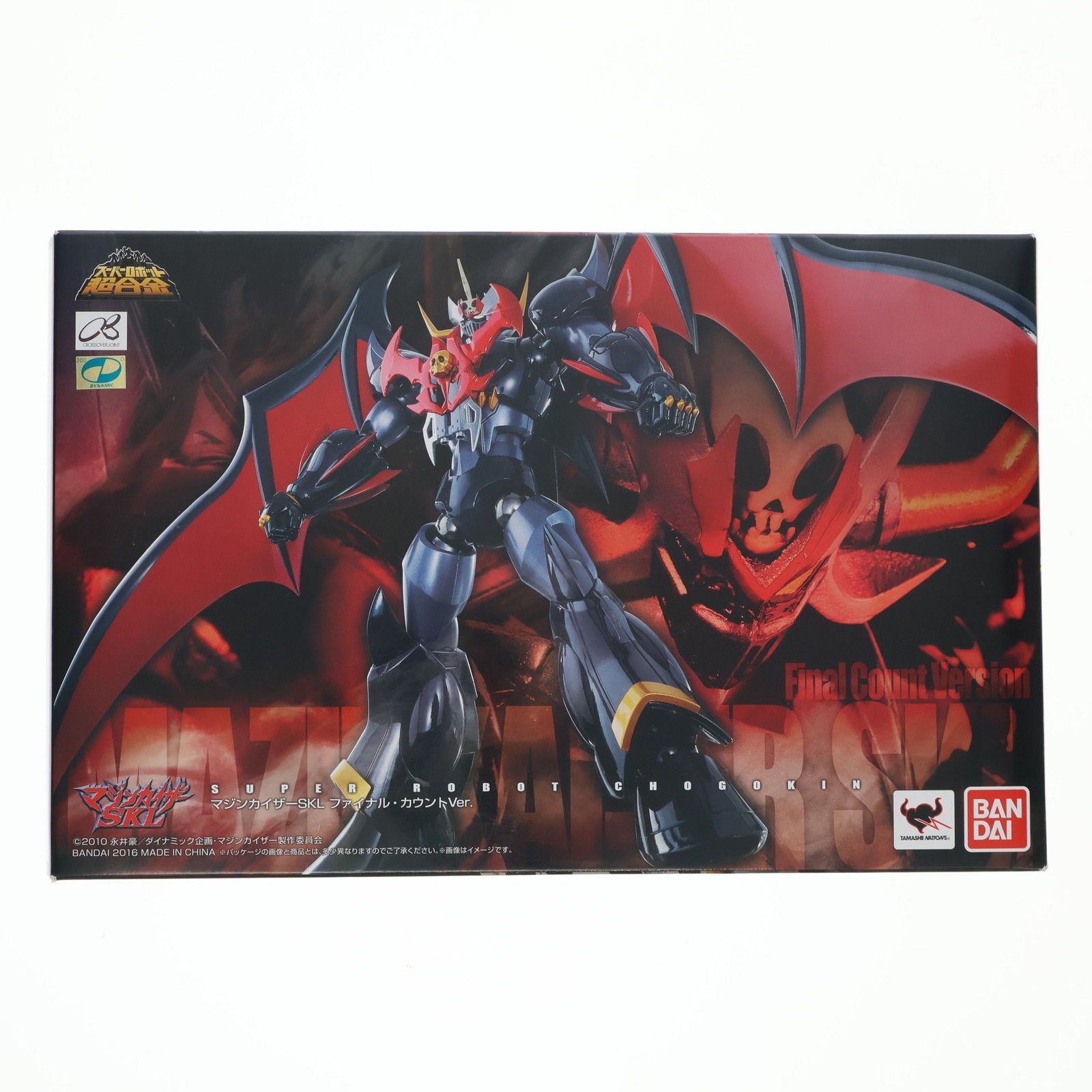 スーパーロボット超合金 マジンカイザーSKL ファイナル・カウントVer 