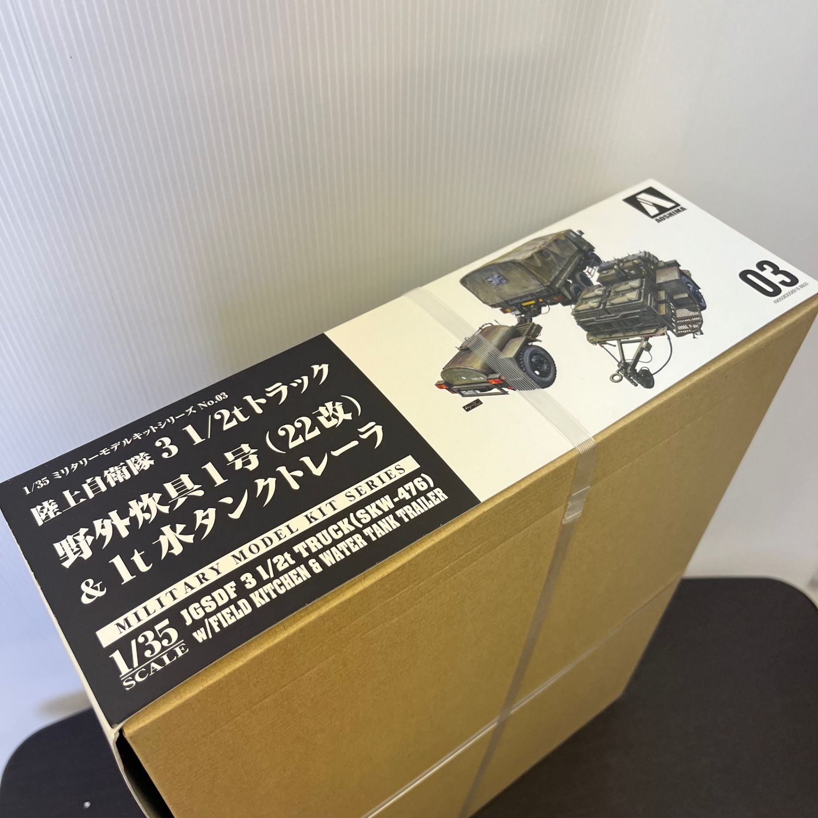 新品・未開封〉陸上自衛隊3 1/2(3トン半)トラック 野外炊具1号&1t水 