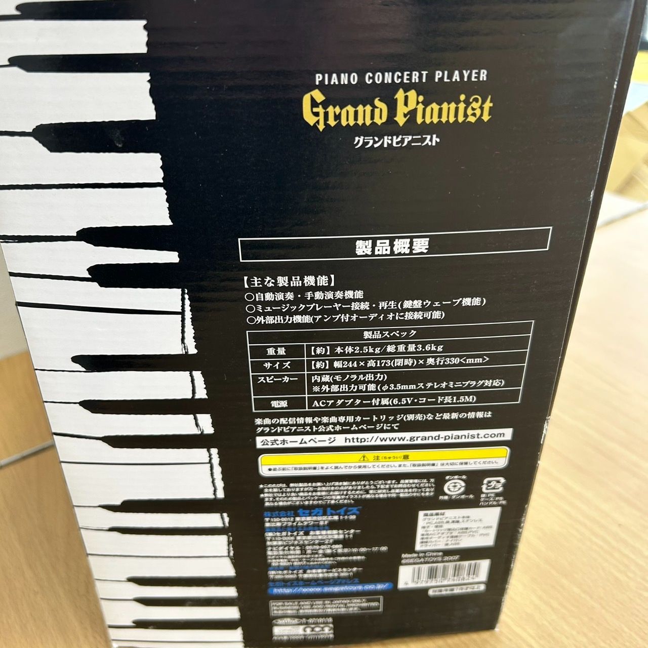 稼動品 グランドピアニスト