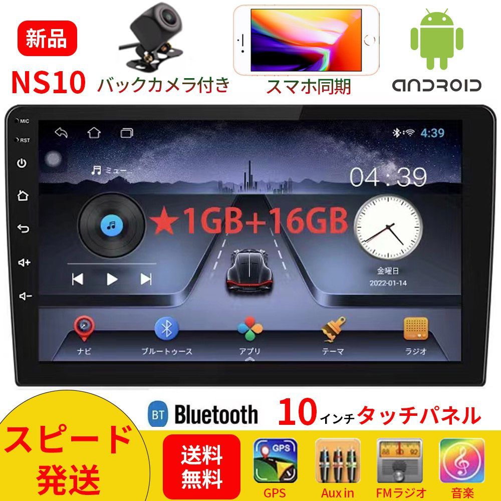 カーナビNS10 2 Dinラジオ10インチ1GB+16GB GPSナビBluetooth WiFi 10