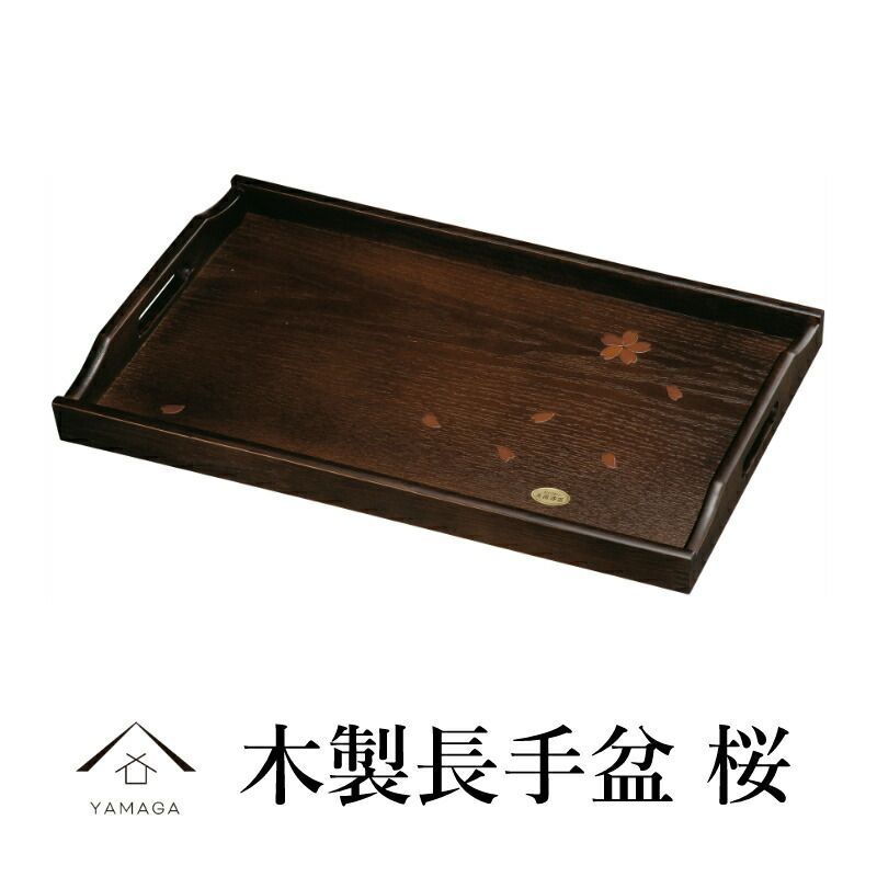 トレー 長手盆 桜 木製 尺7 50cm お盆 内祝 新築祝 祝い返し プレゼント ギフト 漆器 日本 贈り物 さくら かわいい bon BON