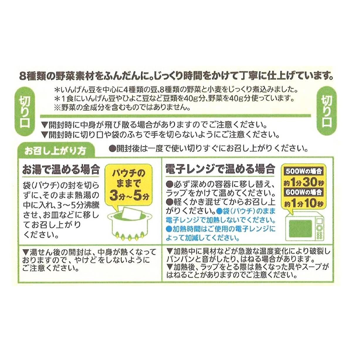 野菜たっぷり豆のスープ