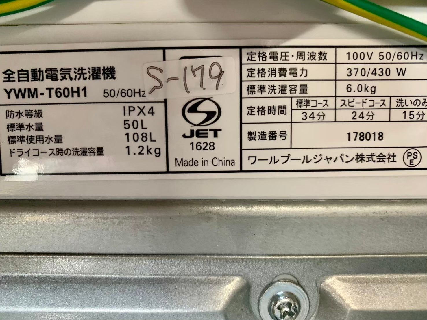 大阪送料無料☆3か月保障付き☆洗濯機☆2023年☆OBBW-60A☆S-985