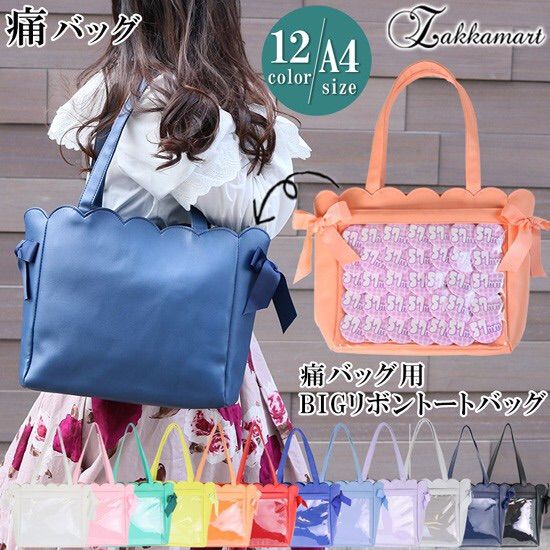 痛バッグ A4フェイクレザースカラップ zakkamart 痛バ 痛バック itabag